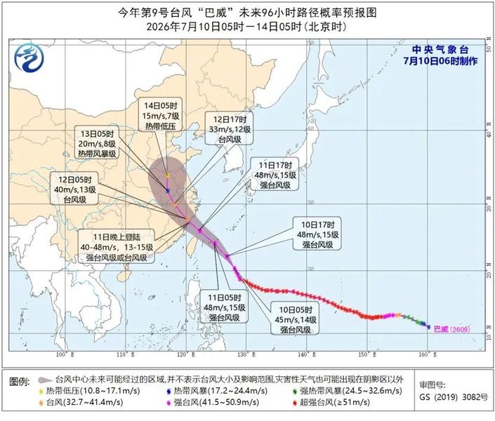 台风蓝色预警！防御台风“巴威”...
