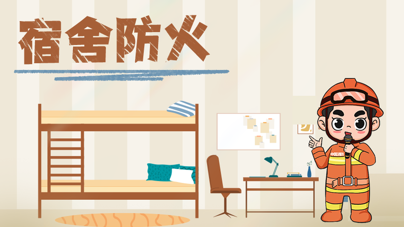 天气热了，小心火苗“有机可乘”